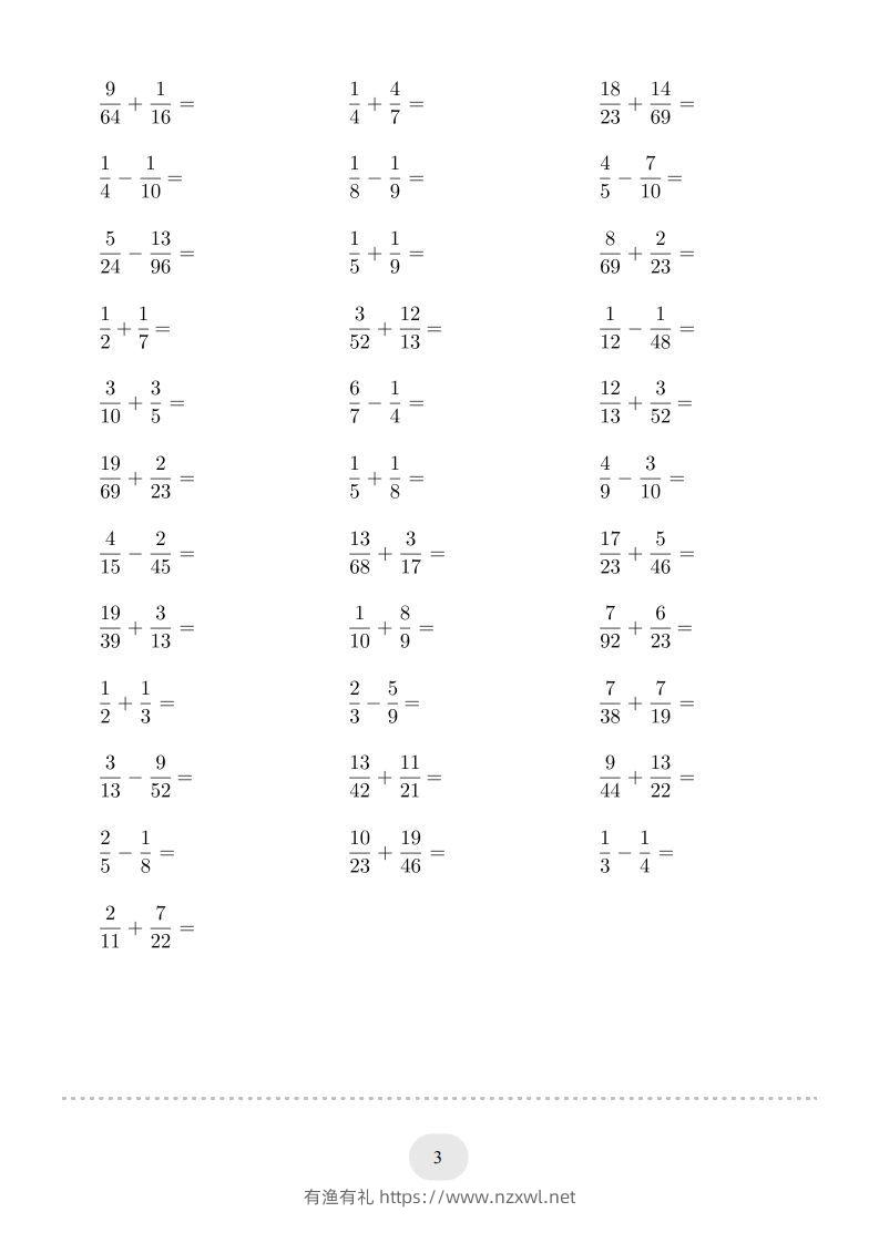图片[3]-五年级数学下册口算题(异分母分数加减法)1500题（人教版）-有渔有礼