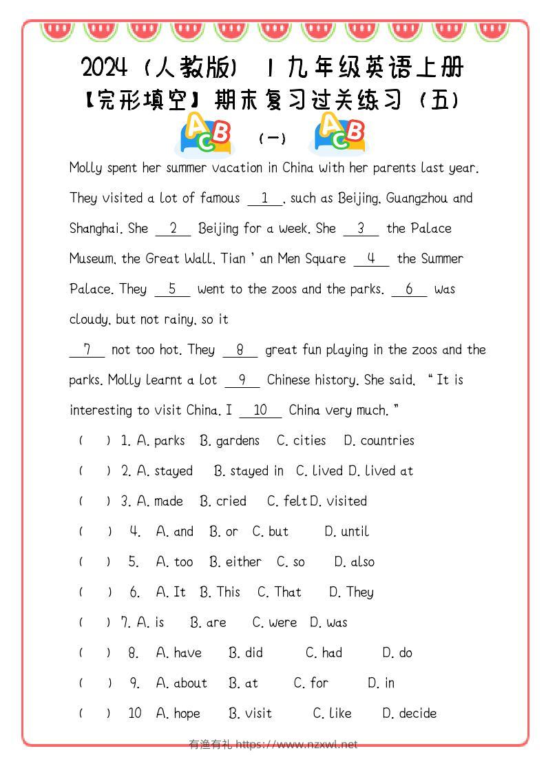 【2025秋新版】九年级英语上册：完形填空期末复习过关练习（5篇）-有渔有礼