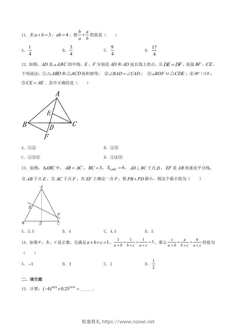 图片[3]-2020-2021学年山东省临沂市兰陵县八年级上学期期末数学试题及答案(Word版)-有渔有礼