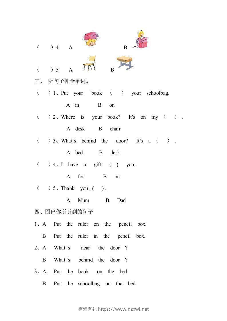图片[2]-一年级英语下册期中练习(3)-有渔有礼