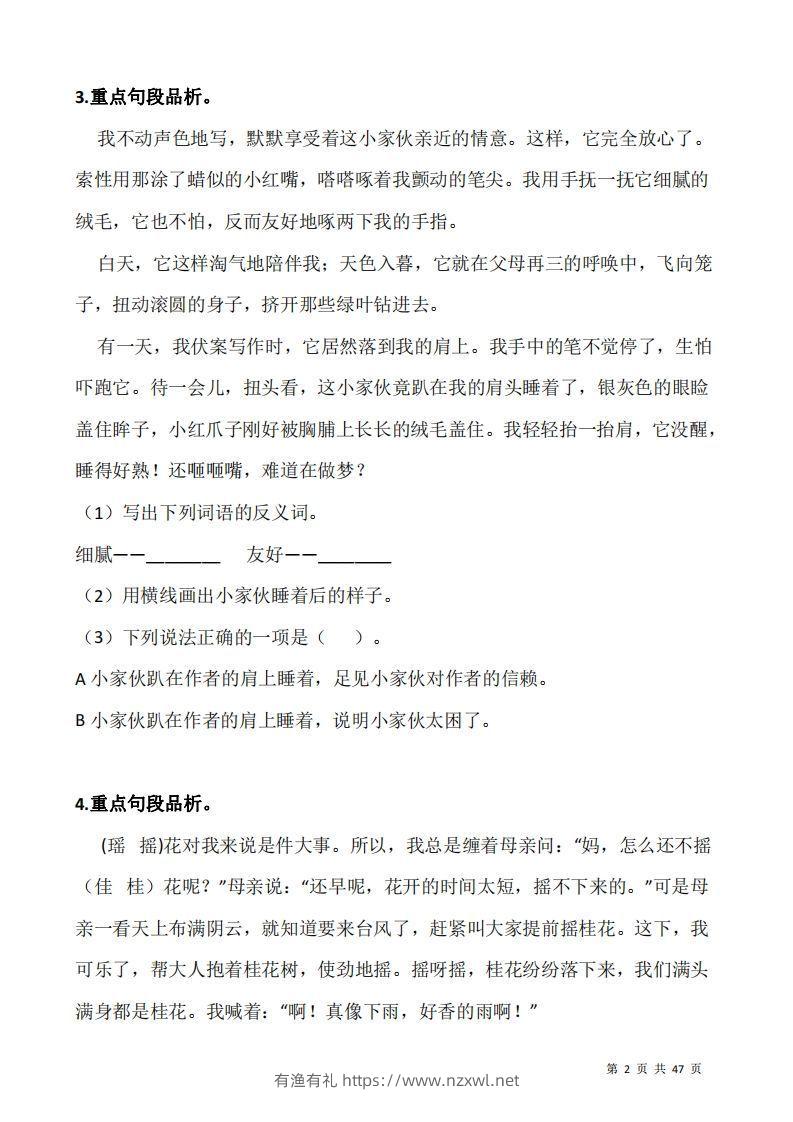 图片[2]-五上语文阅读专项训练习题50道-有渔有礼