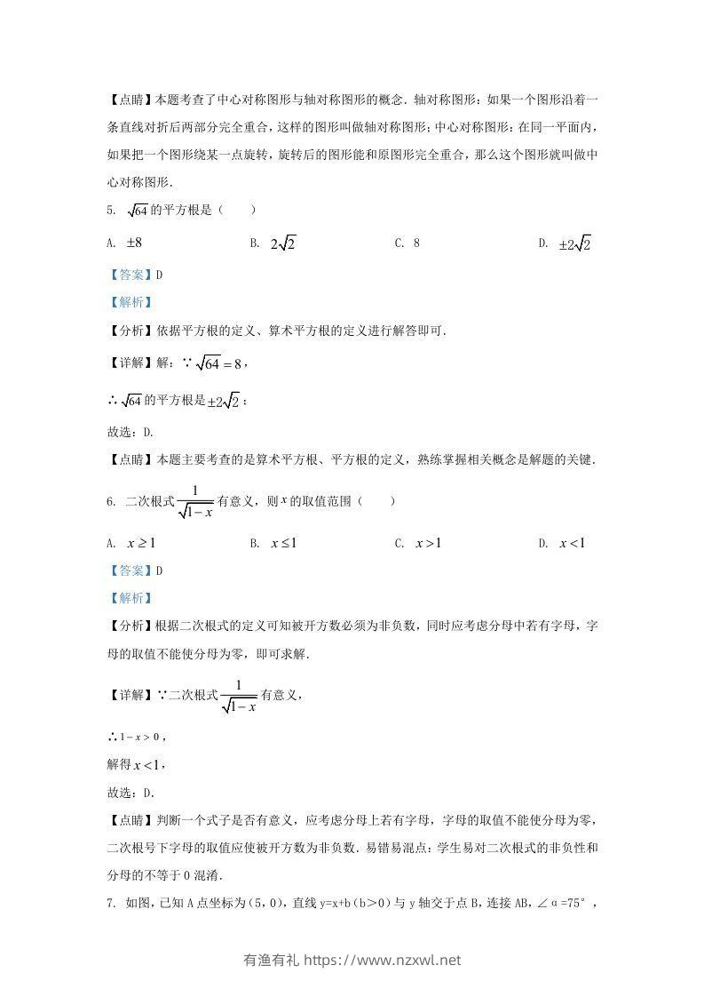 图片[3]-2021-2022学年福建省莆田市涵江区九年级上学期数学期中试题及答案(Word版)-有渔有礼