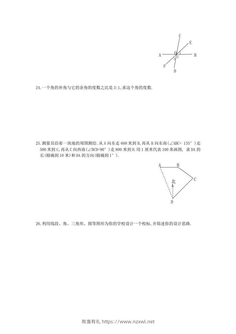 图片[3]-七年级上册数学第四章检测试卷及答案人教版A卷(Word版)-有渔有礼