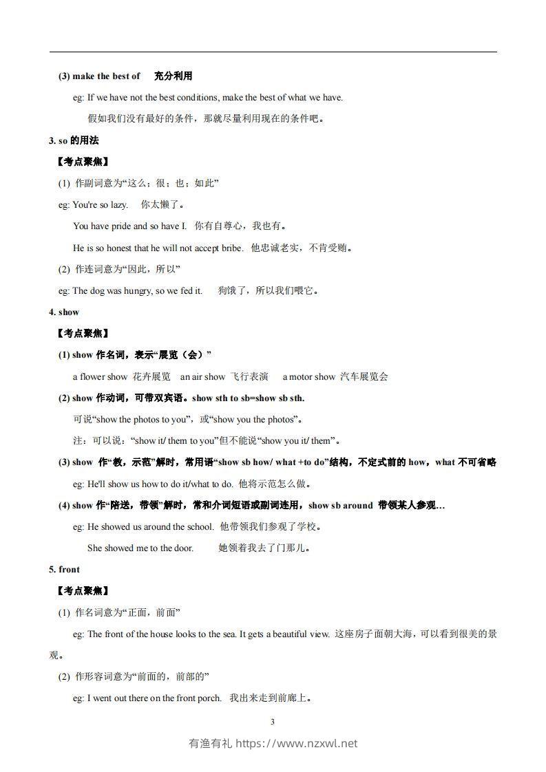 图片[3]-译林版英语七年级上册‬Unit3Welcometoourschool知识点_decrypted-有渔有礼