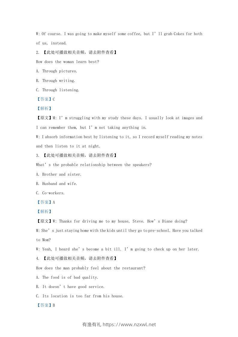 图片[2]-2022-2023学年福建省三明市高三上学期期末英语试题及答案(Word版)-有渔有礼