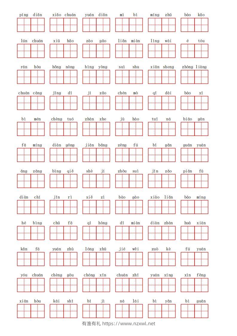图片[2]-部编语文二年级上册第三单元-有渔有礼
