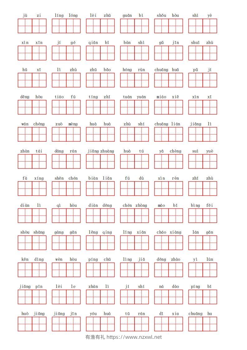 图片[3]-部编语文二年级上册第三单元-有渔有礼