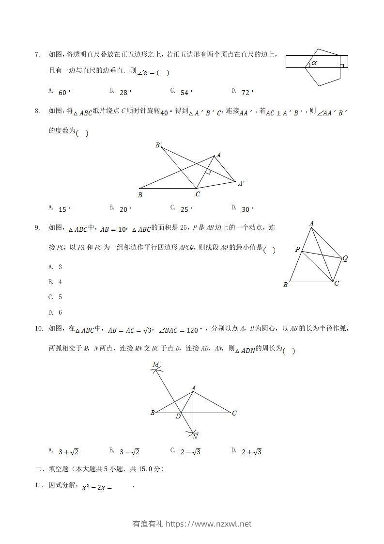 图片[2]-2020-2021学年河南省平顶山市舞钢市八年级下学期期末数学试题及答案(Word版)-有渔有礼