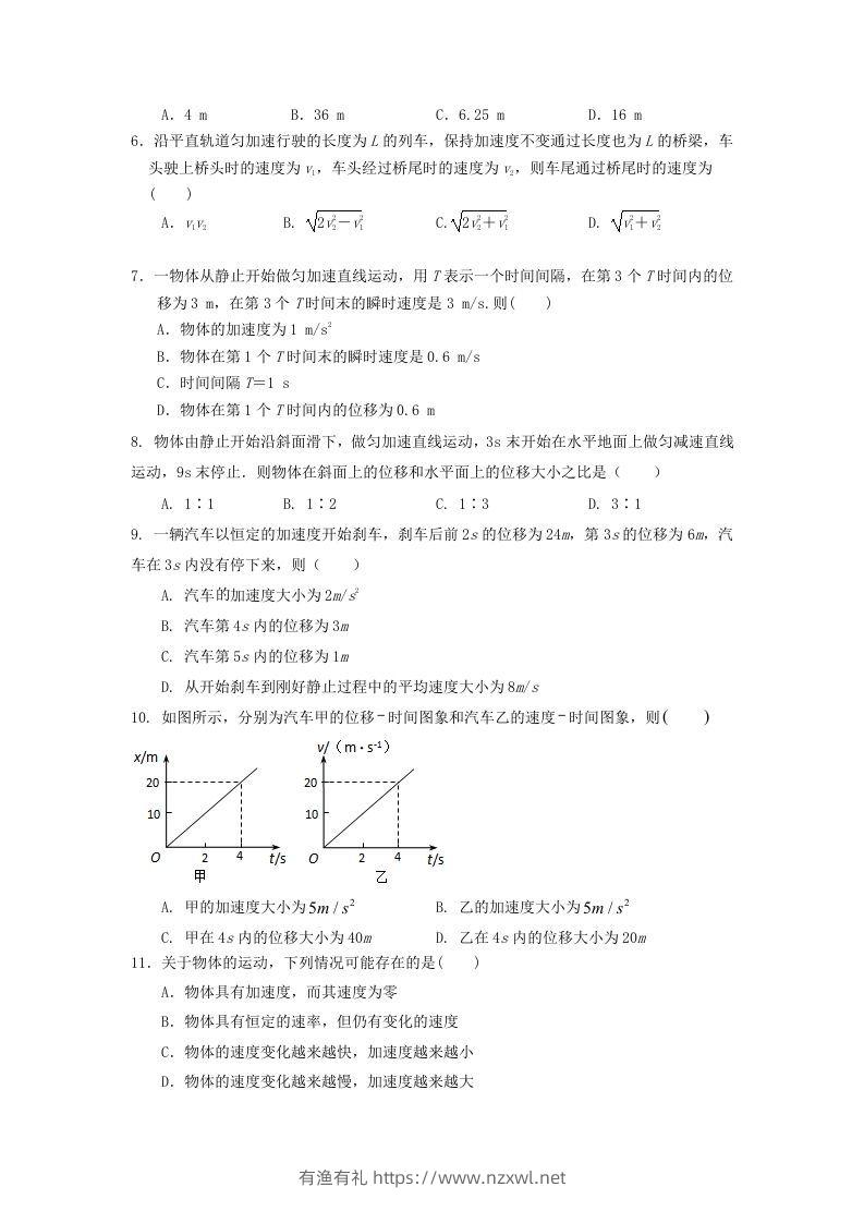 图片[2]-2020-2021年河北省唐山市遵化市高一物理上学期期中试卷及答案(Word版)-有渔有礼