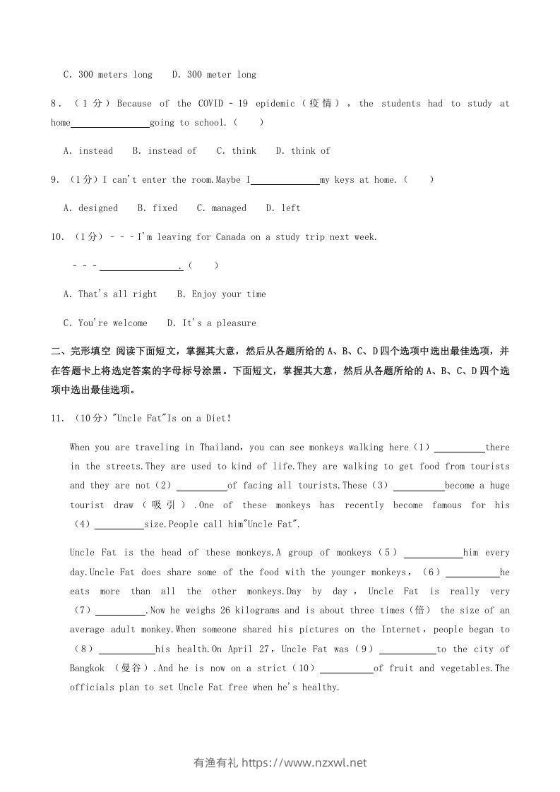 图片[2]-2021-2022学年广西崇左市宁明县八年级上学期期中英语试题及答案(Word版)-有渔有礼