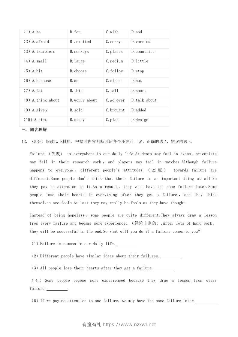 图片[3]-2021-2022学年广西崇左市宁明县八年级上学期期中英语试题及答案(Word版)-有渔有礼