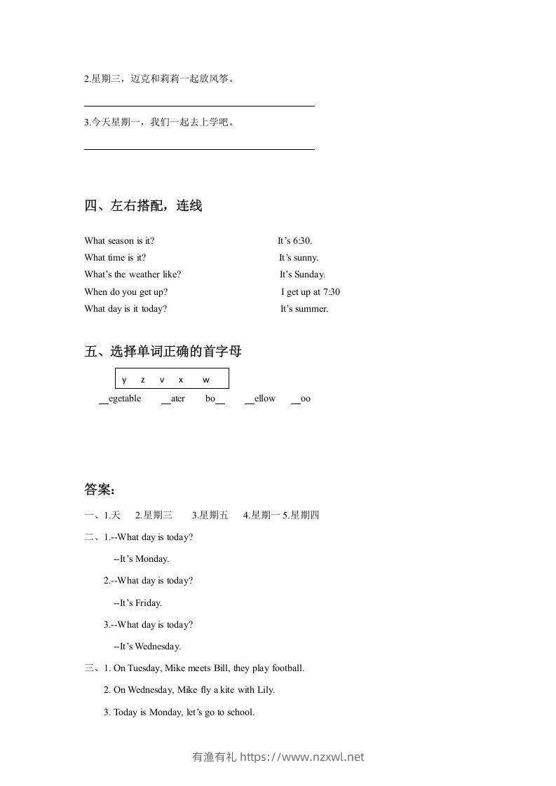 图片[2]-二年级英语下册Unit6MyWeekLesson3同步练习3（人教版）-有渔有礼