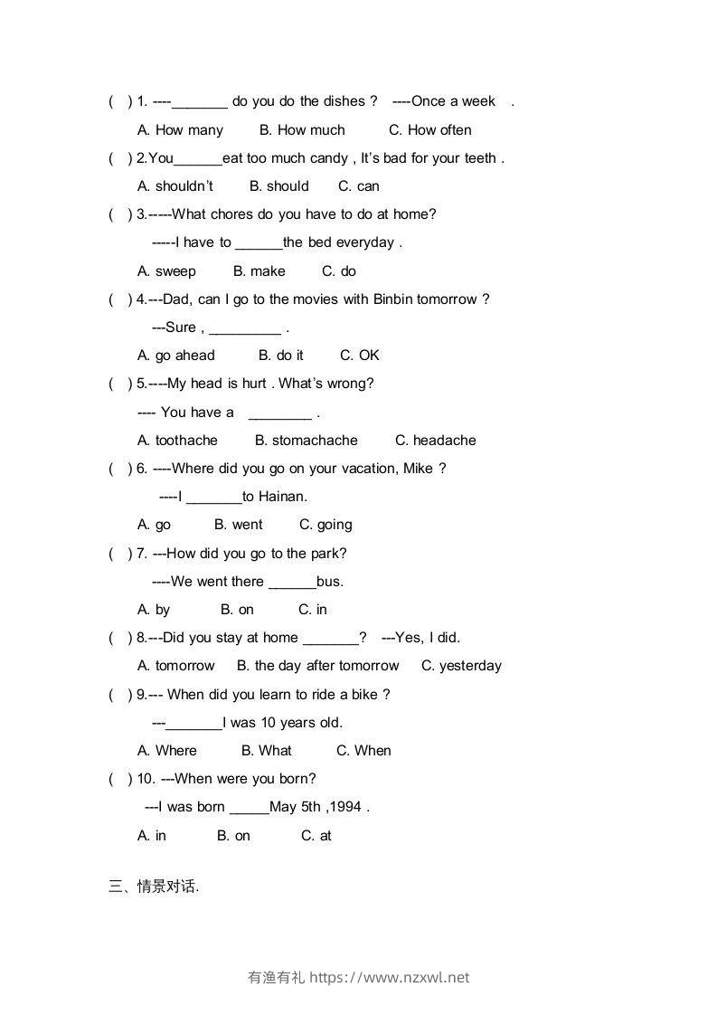 图片[3]-五年级英语下册期末试卷1（人教版）-有渔有礼