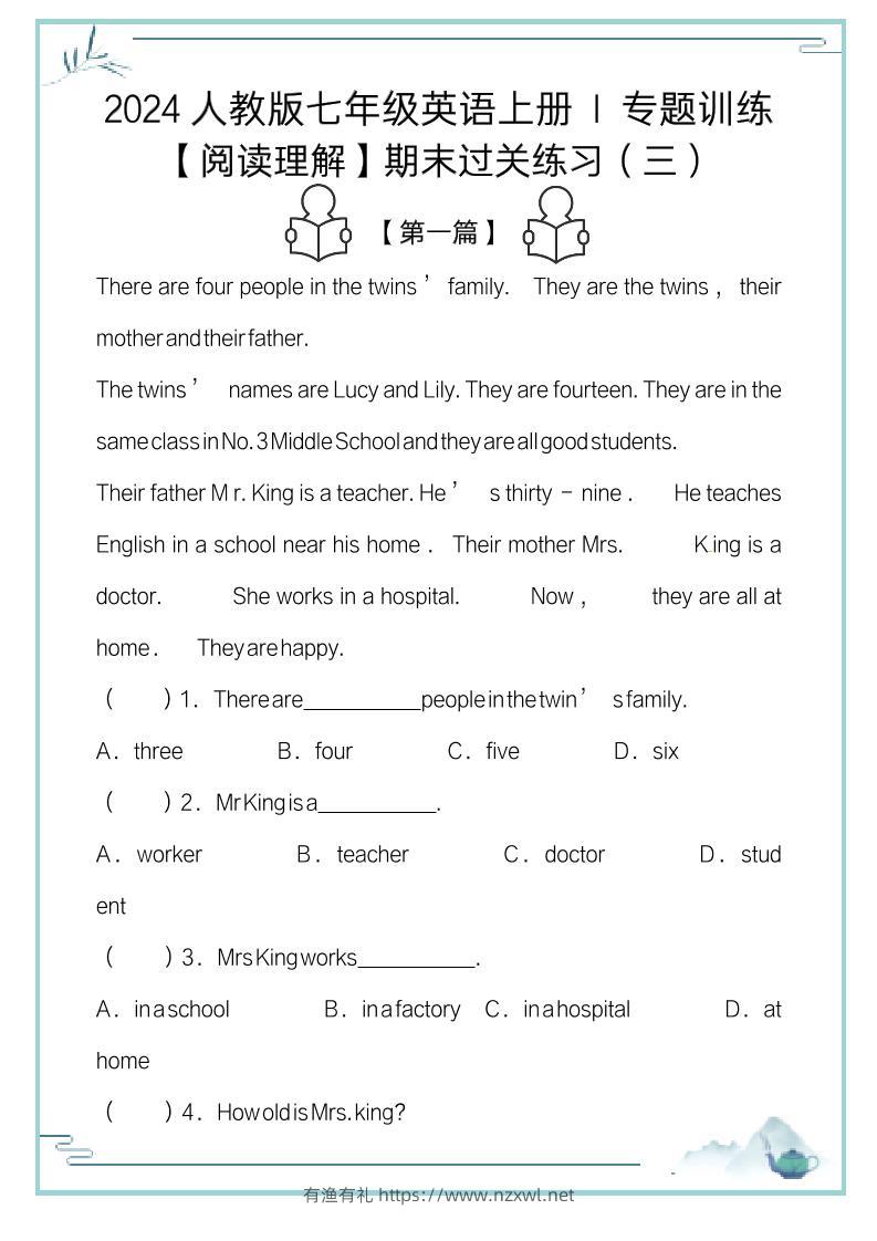 【2025秋新版】七年级英语上册：阅读理解期末复习过关练习（5篇）-有渔有礼