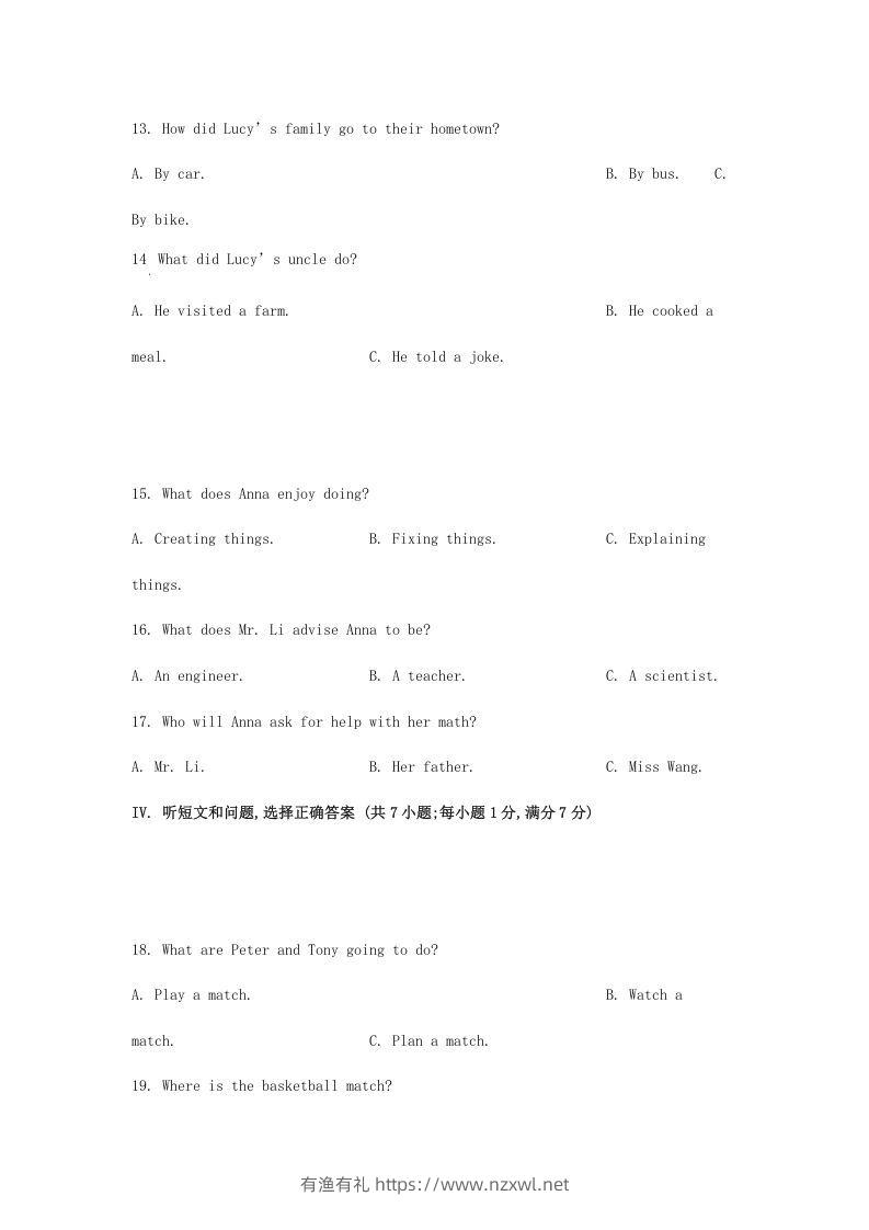 图片[3]-2024年河北邢台中考英语试题及答案(Word版)-有渔有礼