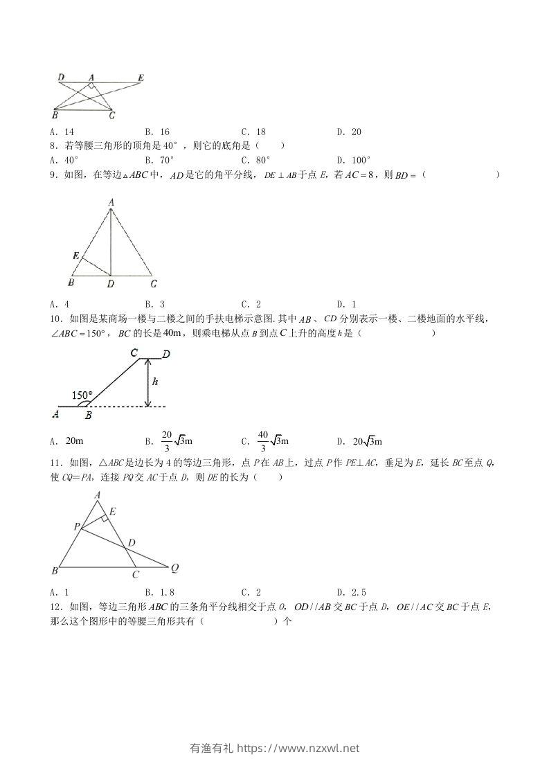 图片[2]-2023年人教版八年级数学上册第13章测试题及答案(Word版)-有渔有礼