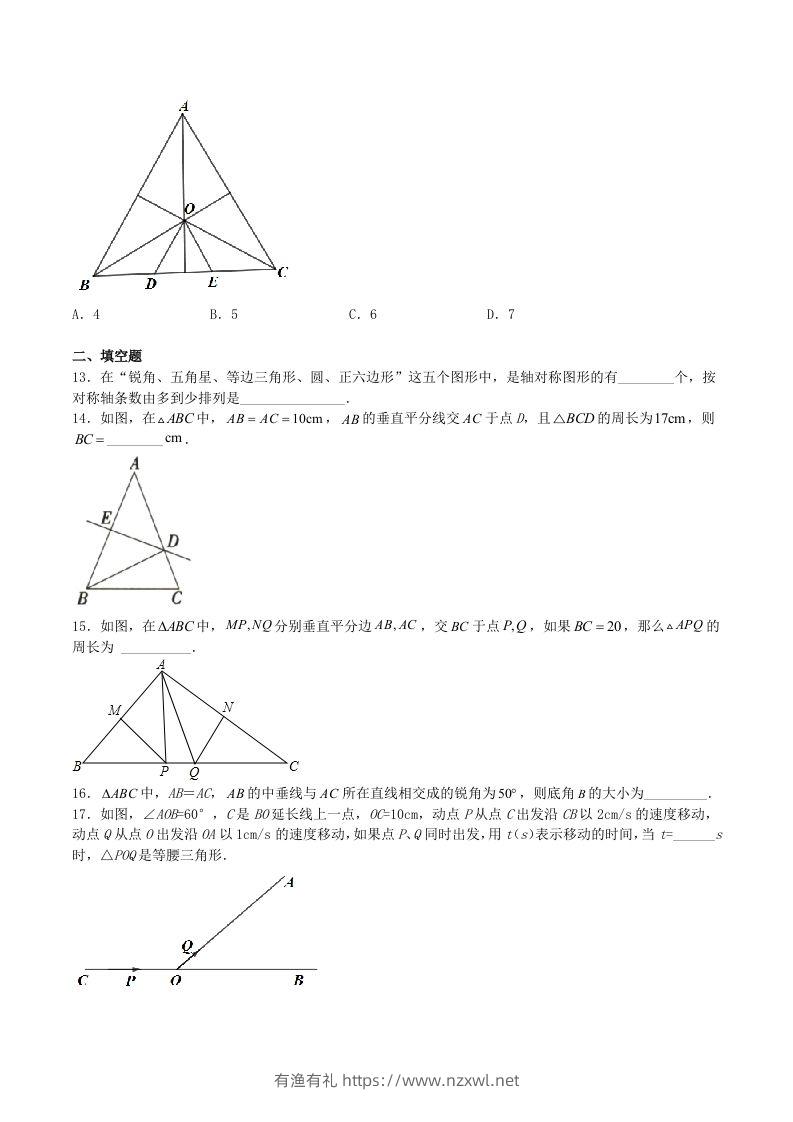 图片[3]-2023年人教版八年级数学上册第13章测试题及答案(Word版)-有渔有礼