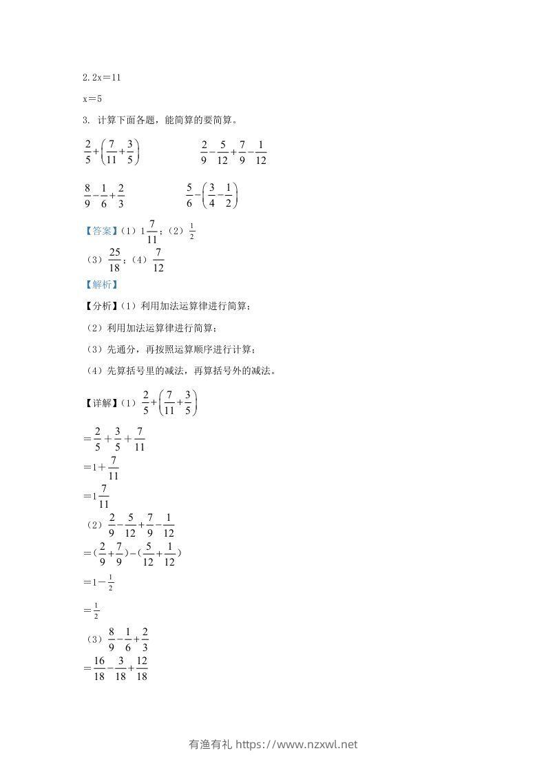 图片[2]-2021-2022学年江苏连云港连云区五年级下册数学期末试卷及答案(Word版)-有渔有礼
