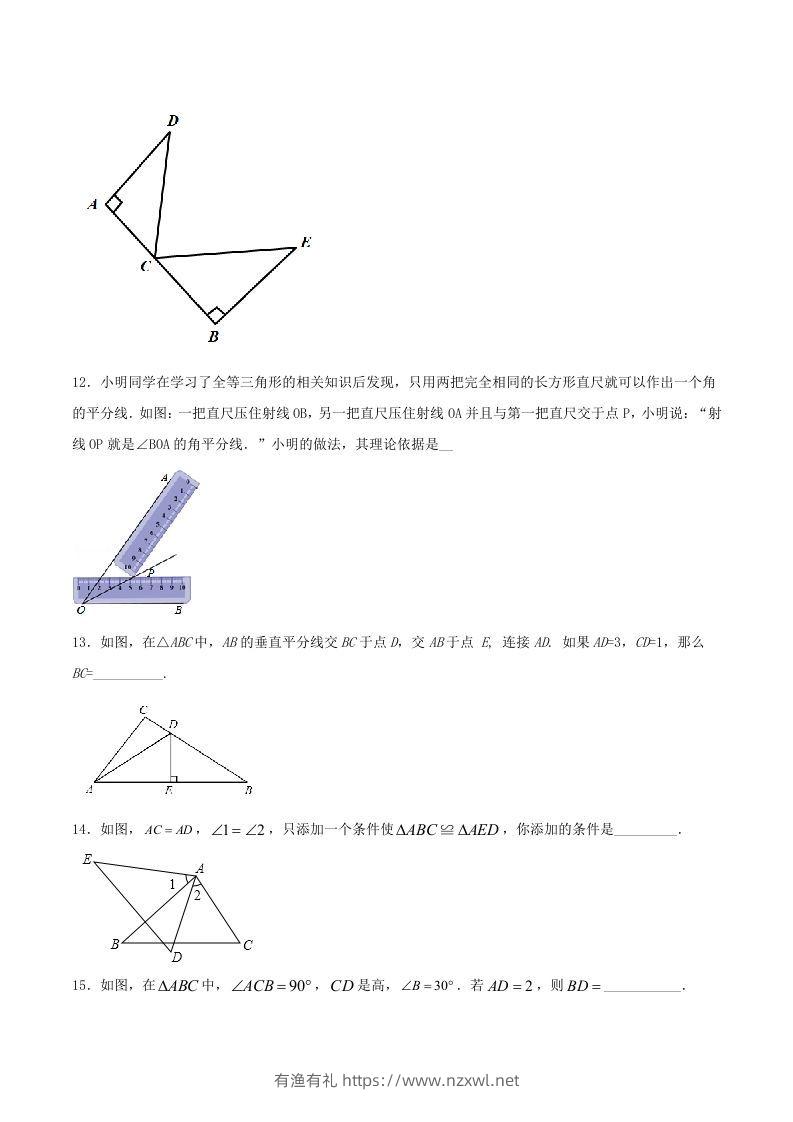 图片[3]-2020-2021学年河南省驻马店市平舆县八年级上学期期中数学试题及答案(Word版)-有渔有礼