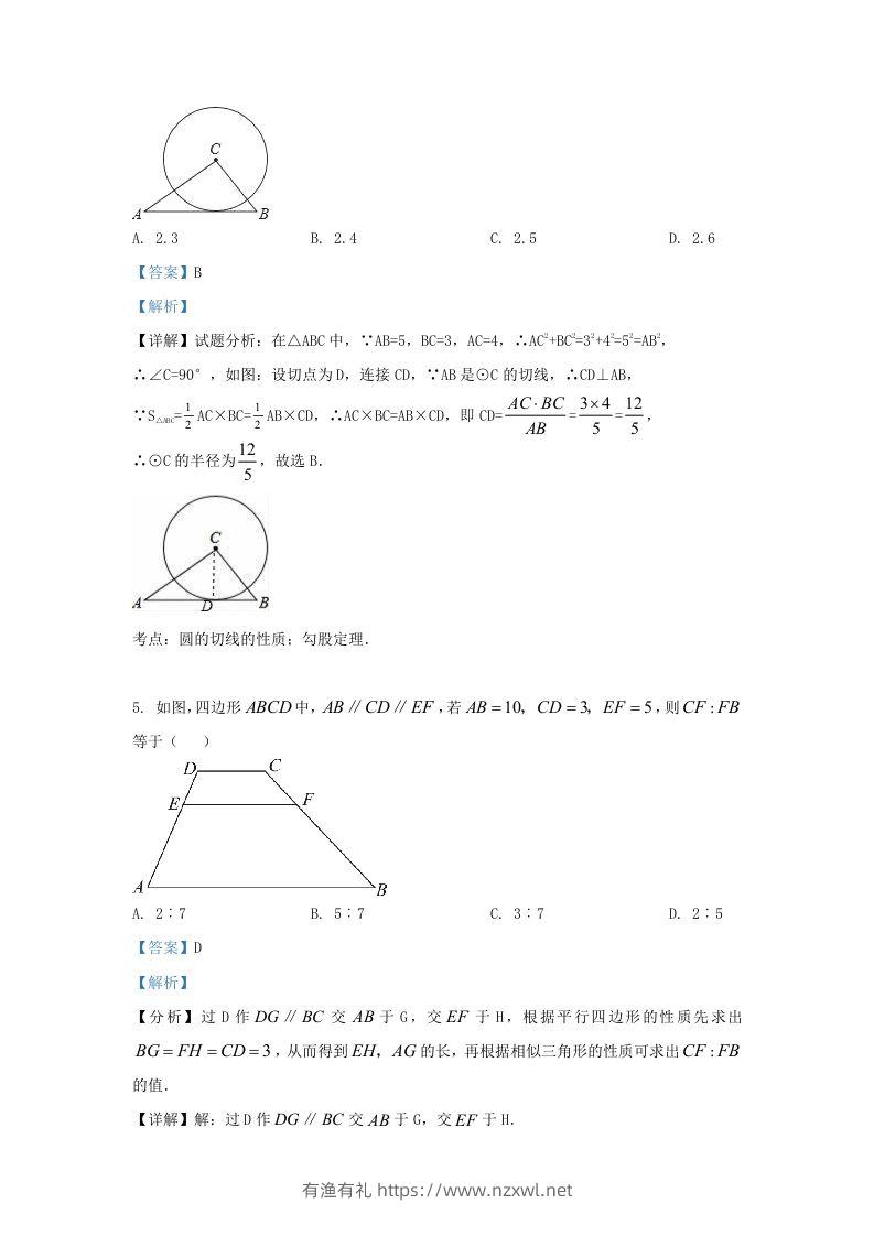 图片[3]-2022-2023学年湖南省长沙市雨花区九年级上学期数学期末试题及答案(Word版)-有渔有礼