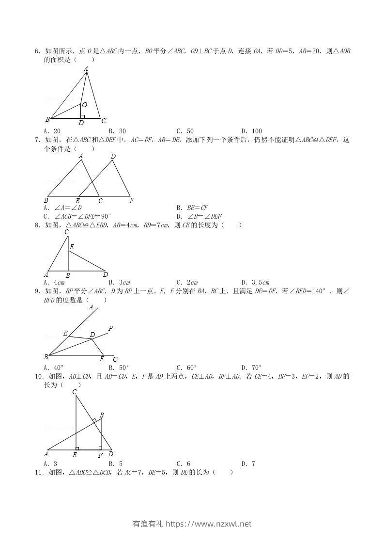 图片[2]-2022-2023学年人教版八年级数学上册第十二章全等三角形单元检测试题及答案(Word版)-有渔有礼