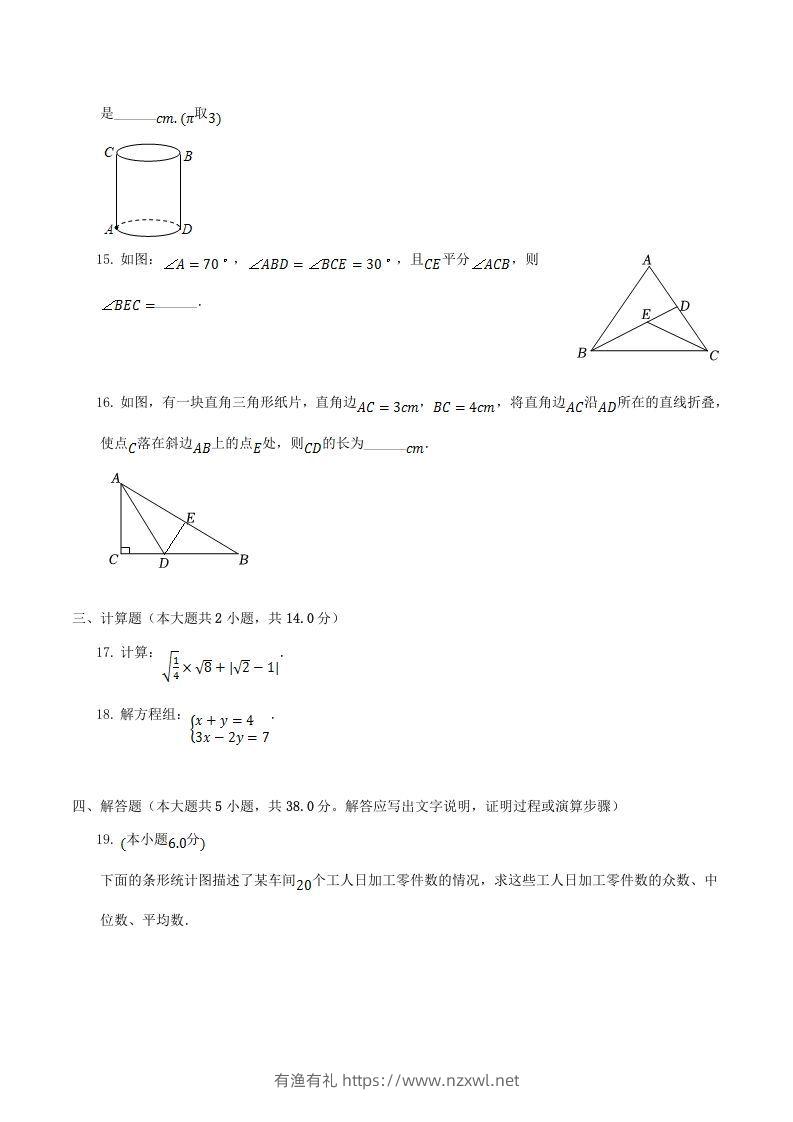 图片[3]-2021-2022学年广东省揭阳市揭西县八年级上学期期末数学试题及答案(Word版)-有渔有礼