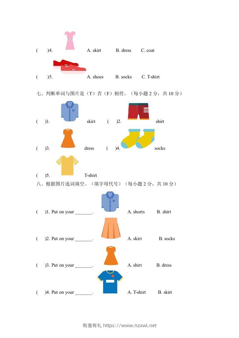图片[3]-一年级英语下册六单元测试卷-Unit6ClothesA卷（含答案）-有渔有礼