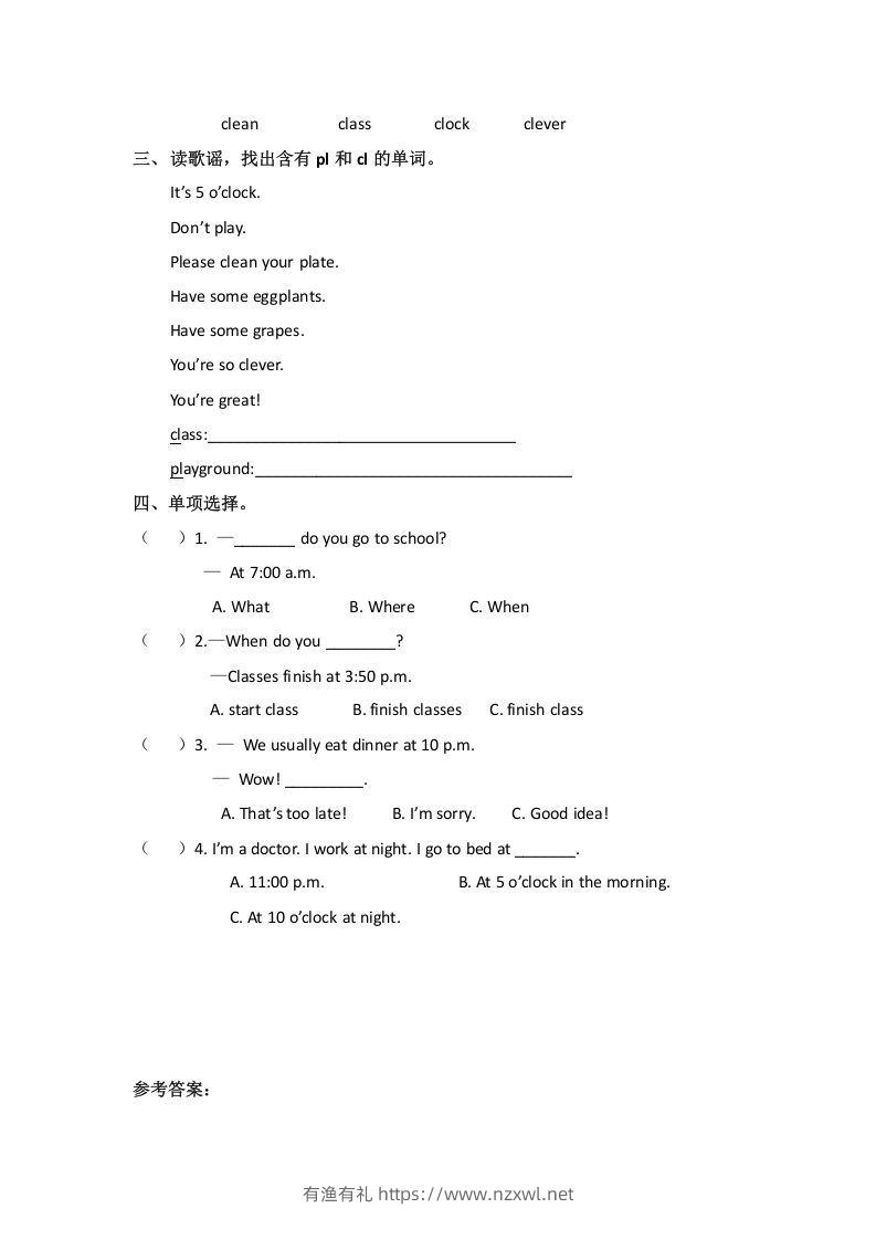 图片[2]-五年级英语下册Unit1Myday（秋）（人教PEP版）-有渔有礼