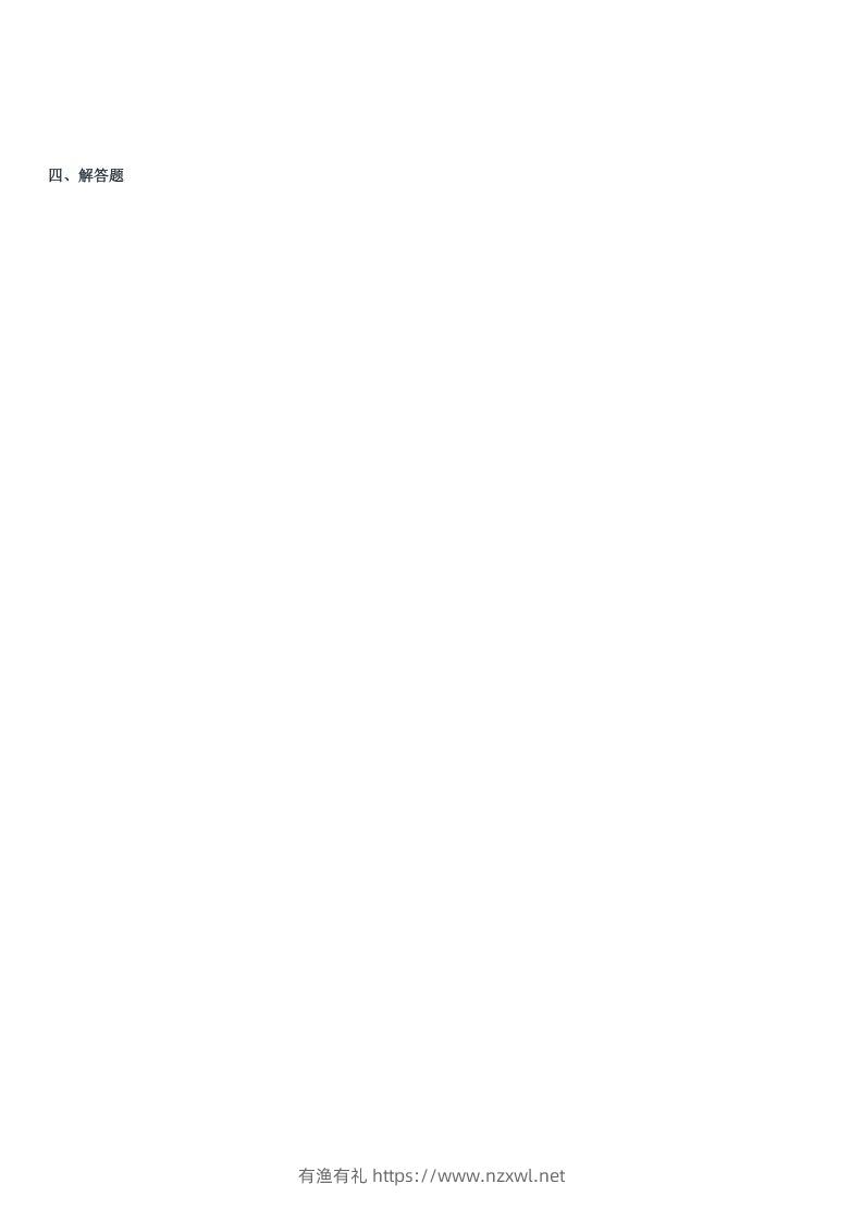 图片[3]-2022-2023学年河南南阳邓州一年级上学期期中数学试卷及答案(Word版)-有渔有礼