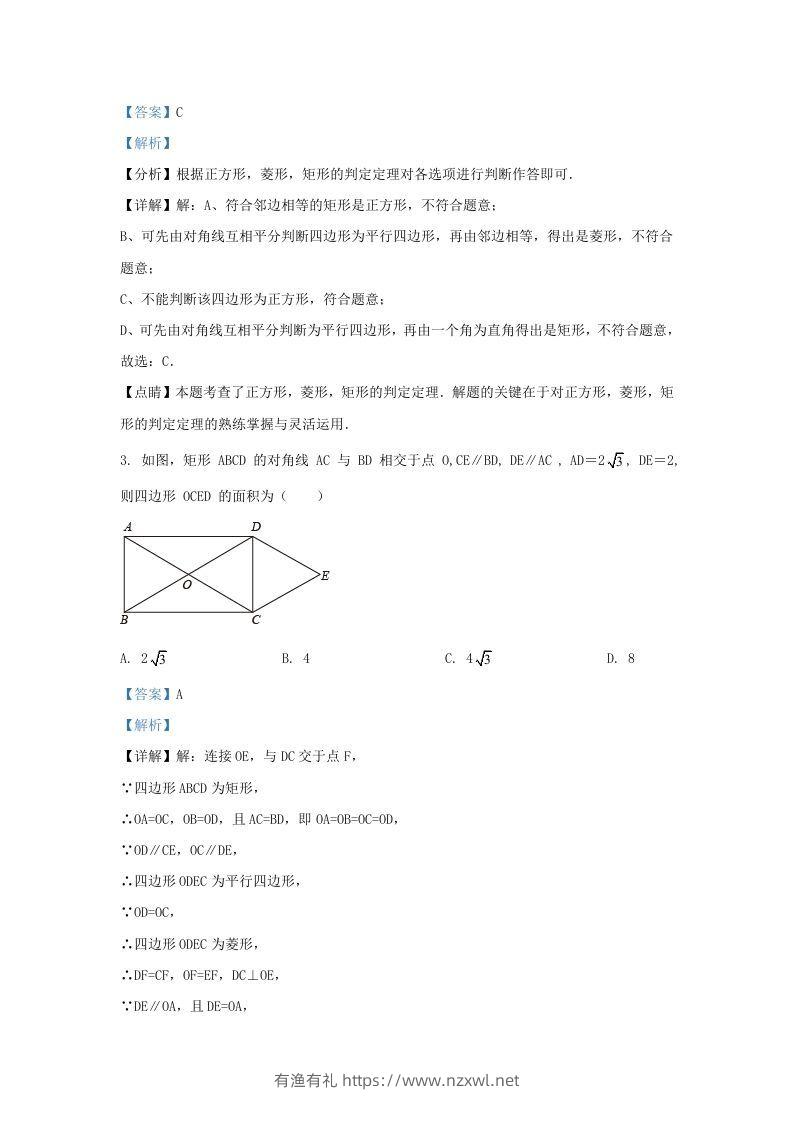 图片[2]-2022-2023学年福建省漳州市九年级上学期数学期中试题及答案(Word版)-有渔有礼