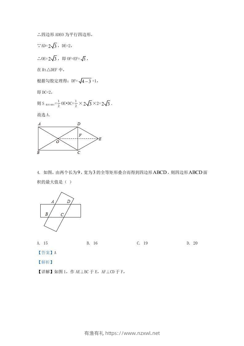 图片[3]-2022-2023学年福建省漳州市九年级上学期数学期中试题及答案(Word版)-有渔有礼