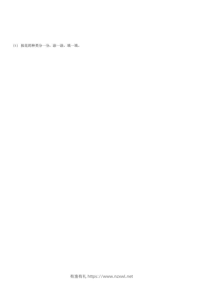 图片[3]-2021-2022学年河北石家庄辛集一年级下学期期末数学试卷及答案(Word版)-有渔有礼