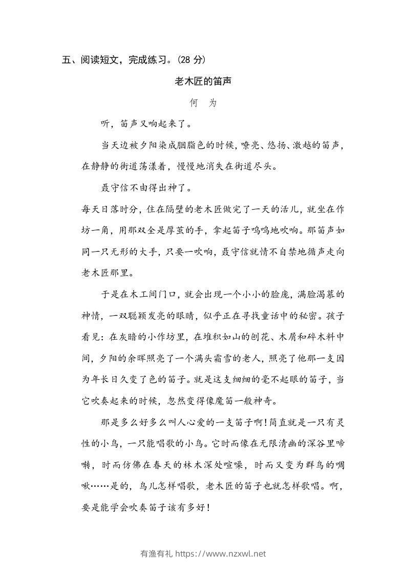 图片[3]-六年级语文下册修辞手法（部编版）-有渔有礼
