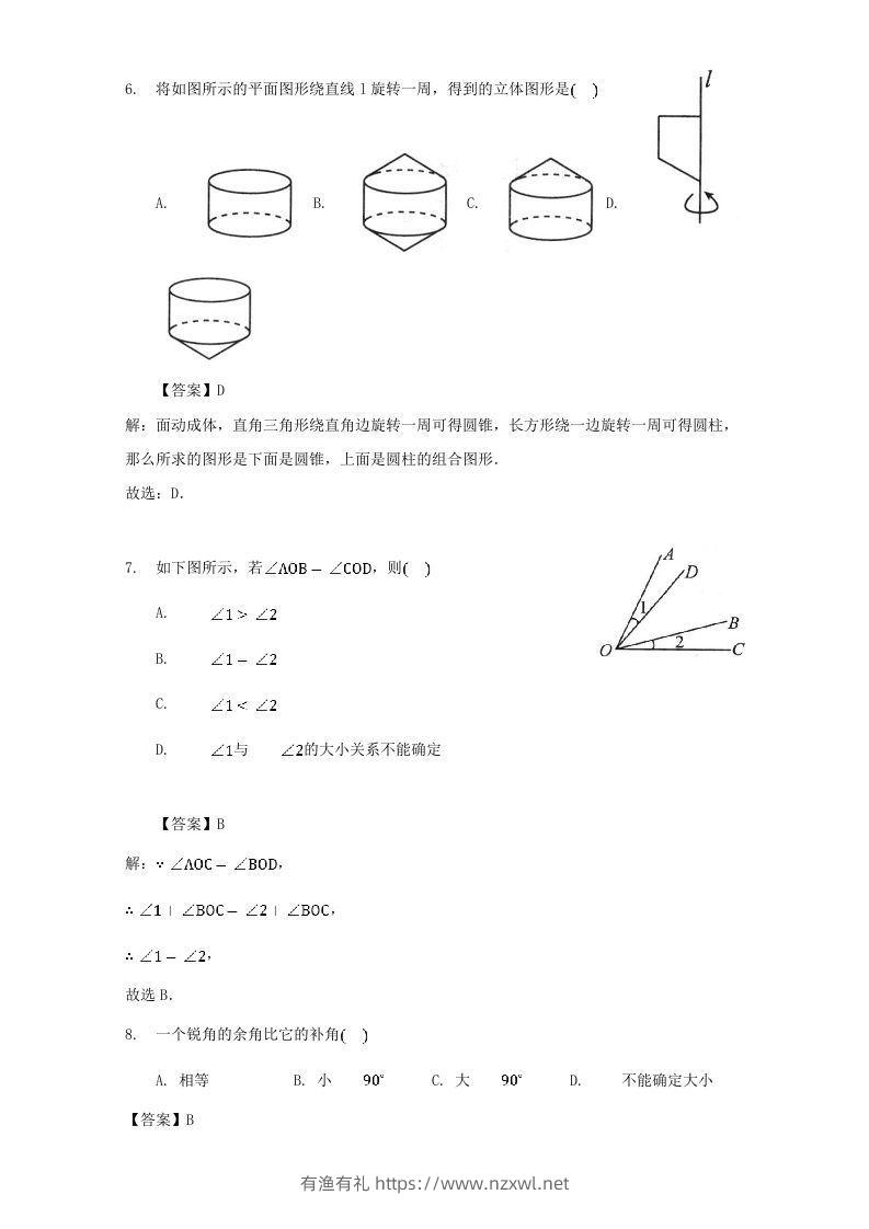 图片[3]-七年级上册数学第四章专项试卷及答案人教版(Word版)-有渔有礼