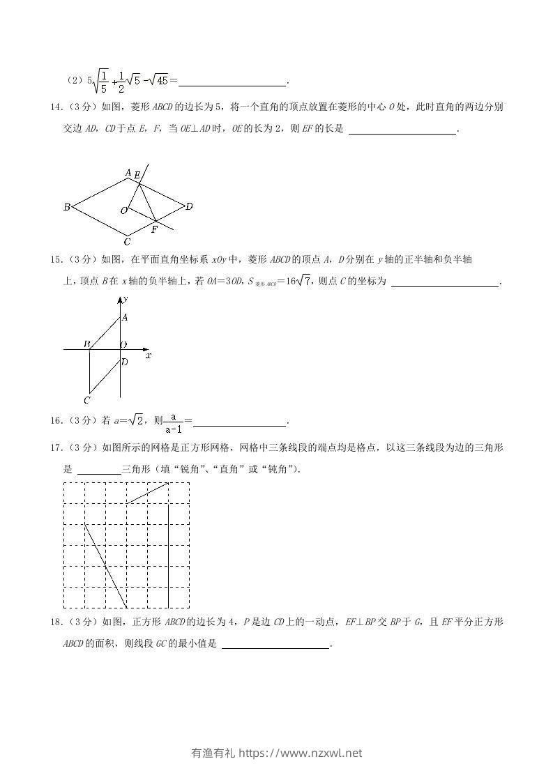 图片[3]-2022-2023学年河北省保定市八年级下学期期中数学试题及答案(Word版)-有渔有礼