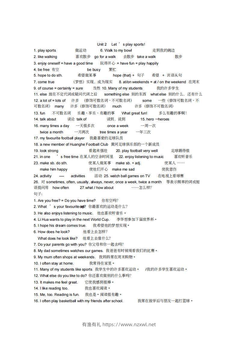 图片[2]-新牛津英语译林版七年级上册各单元全部重点短语和句子(1)-有渔有礼