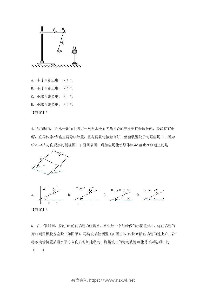 图片[2]-2019-2020年北京市怀柔区高二物理上学期期末试题及答案(Word版)-有渔有礼