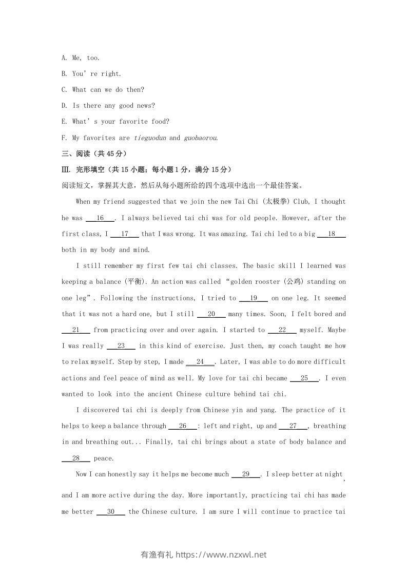 图片[3]-2024年吉林长春中考英语试题及答案(Word版)-有渔有礼