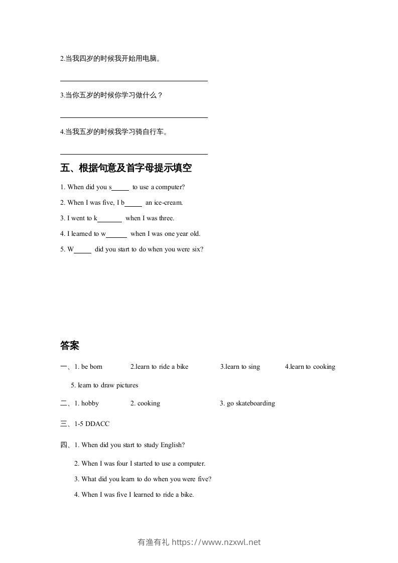 图片[3]-五年级英语下册Unit6GrowingUpLesson2同步练习3（人教版）-有渔有礼