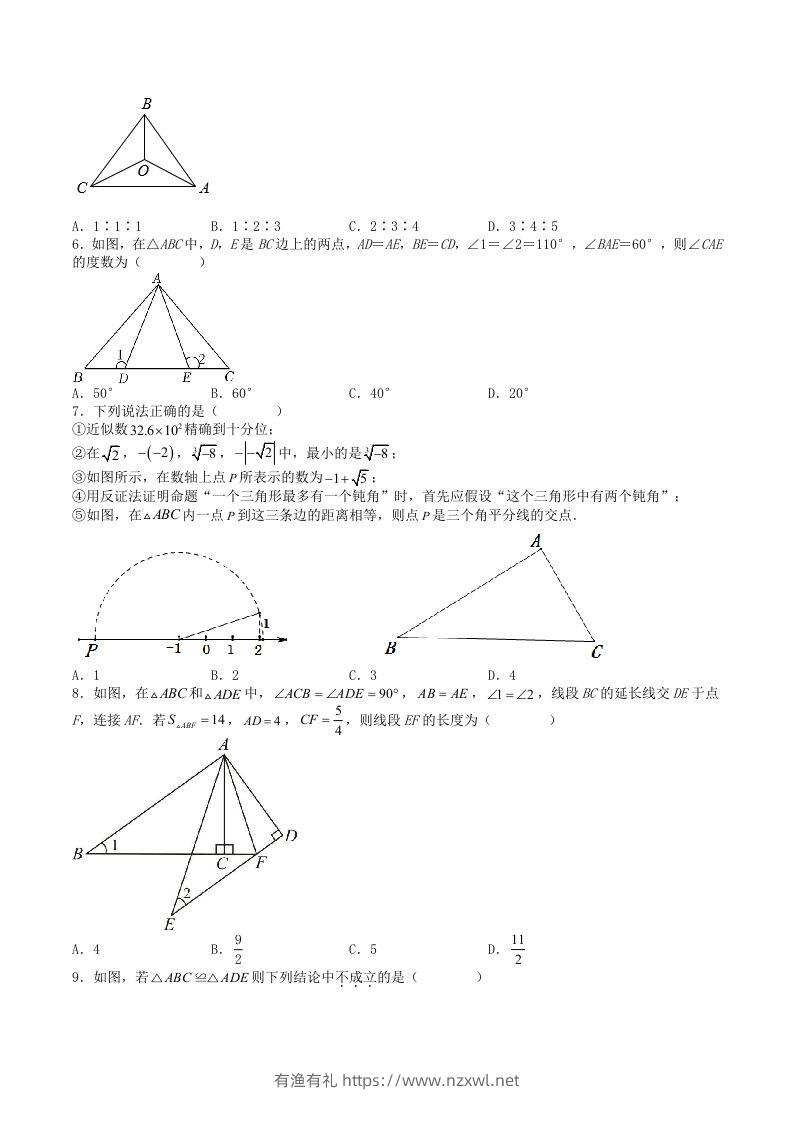 图片[2]-2023年人教版八年级数学上册第12章全等三角形单元综合测试卷及答案(Word版)-有渔有礼