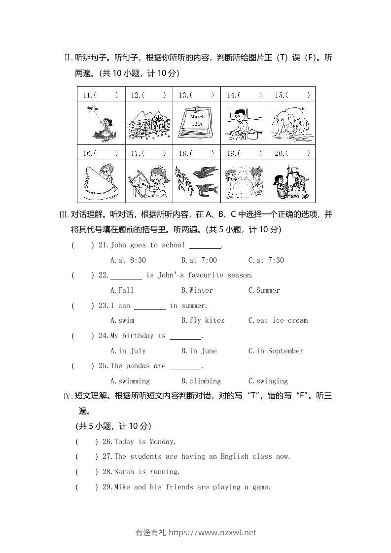 图片[2]-五年级英语下册真卷9（人教PEP版）-有渔有礼