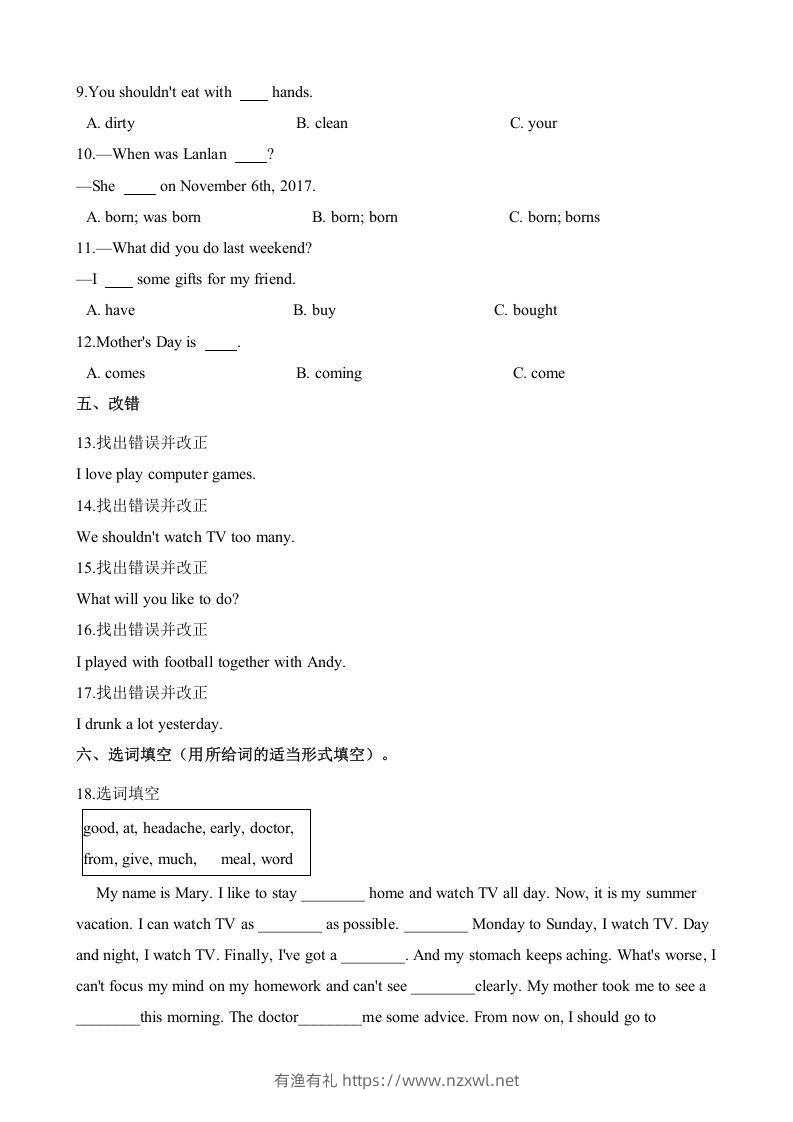 图片[2]-五年级英语下册期末测试(9)（人教版）-有渔有礼