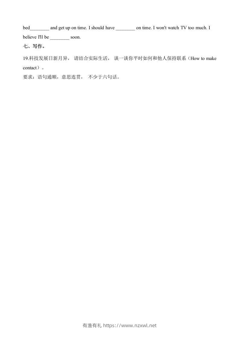 图片[3]-五年级英语下册期末测试(9)（人教版）-有渔有礼