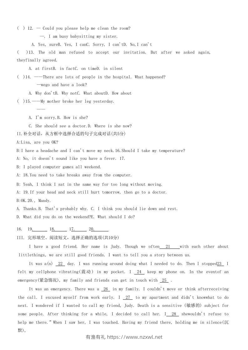 图片[2]-2020-2021学年辽宁省铁岭市西丰县八年级下学期期中英语试题及答案(Word版)-有渔有礼