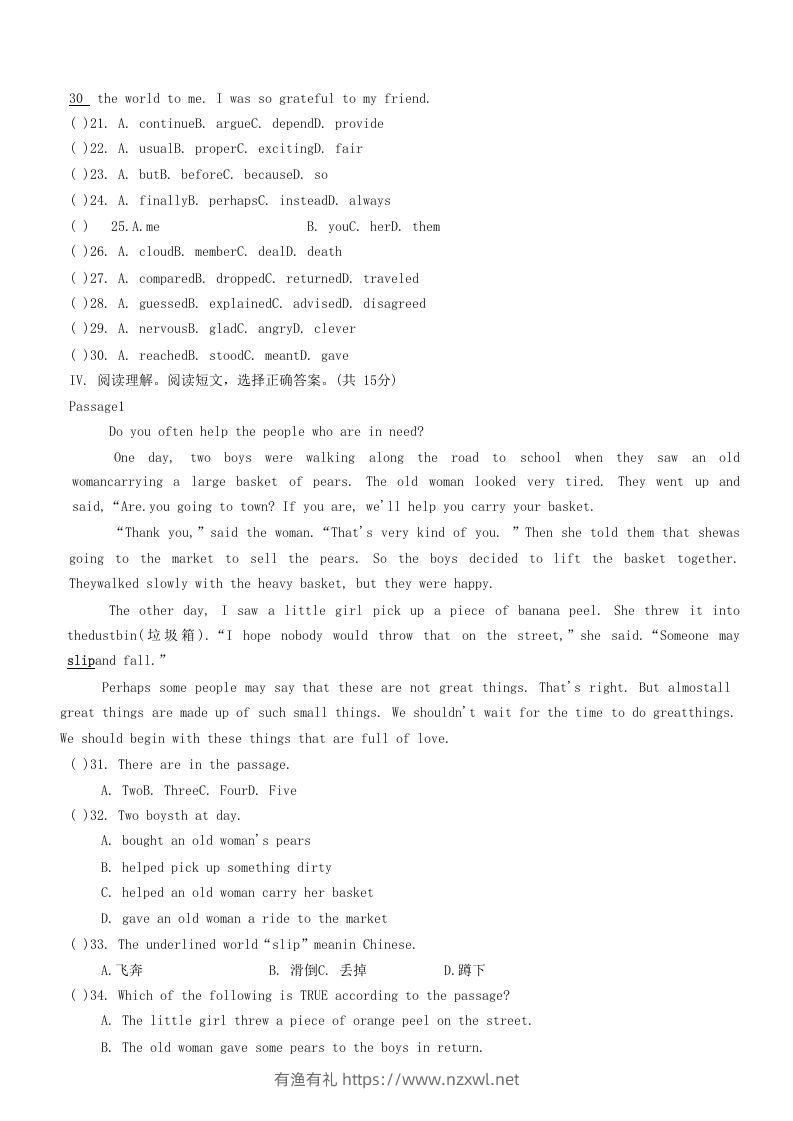 图片[3]-2020-2021学年辽宁省铁岭市西丰县八年级下学期期中英语试题及答案(Word版)-有渔有礼