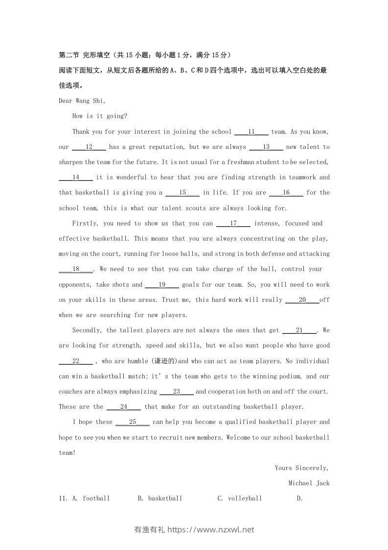 图片[2]-2019-2020年北京市房山区高二英语上学期期末试题及答案(Word版)-有渔有礼