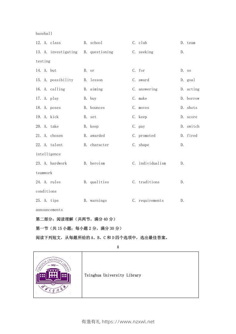 图片[3]-2019-2020年北京市房山区高二英语上学期期末试题及答案(Word版)-有渔有礼