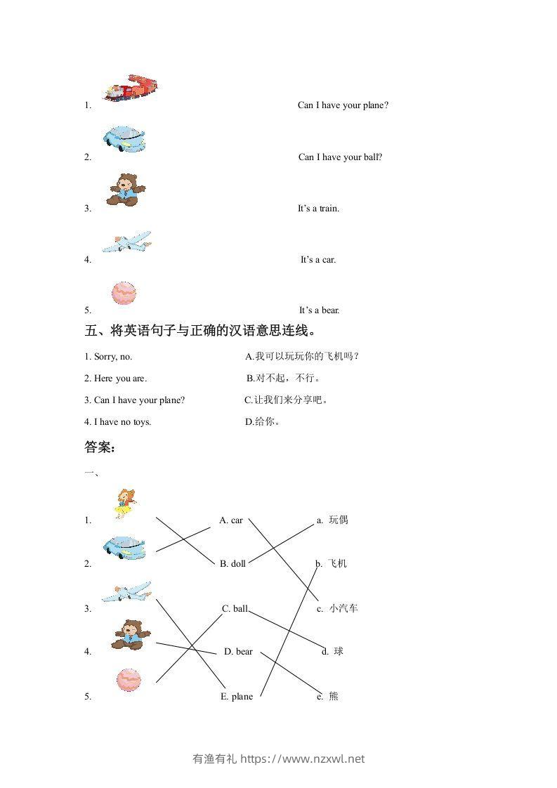 图片[2]-一年级英语下册Unit3ToysLesson3同步练习3-有渔有礼