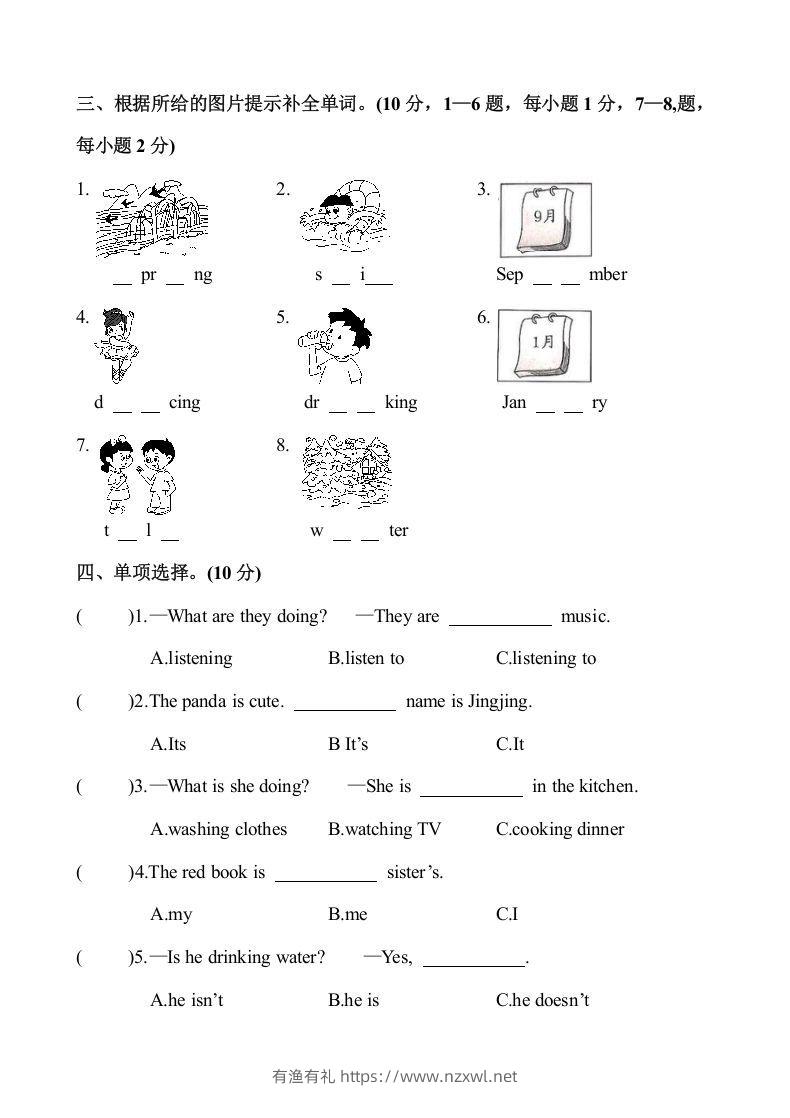 图片[2]-五年级英语下册3.第二次月考试卷（含答案）（人教PEP版）-有渔有礼