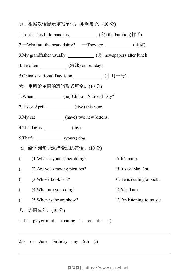 图片[3]-五年级英语下册3.第二次月考试卷（含答案）（人教PEP版）-有渔有礼
